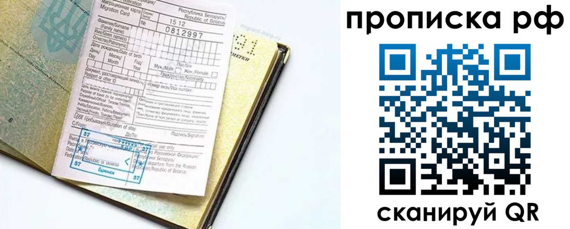 временная регистрация в Серове