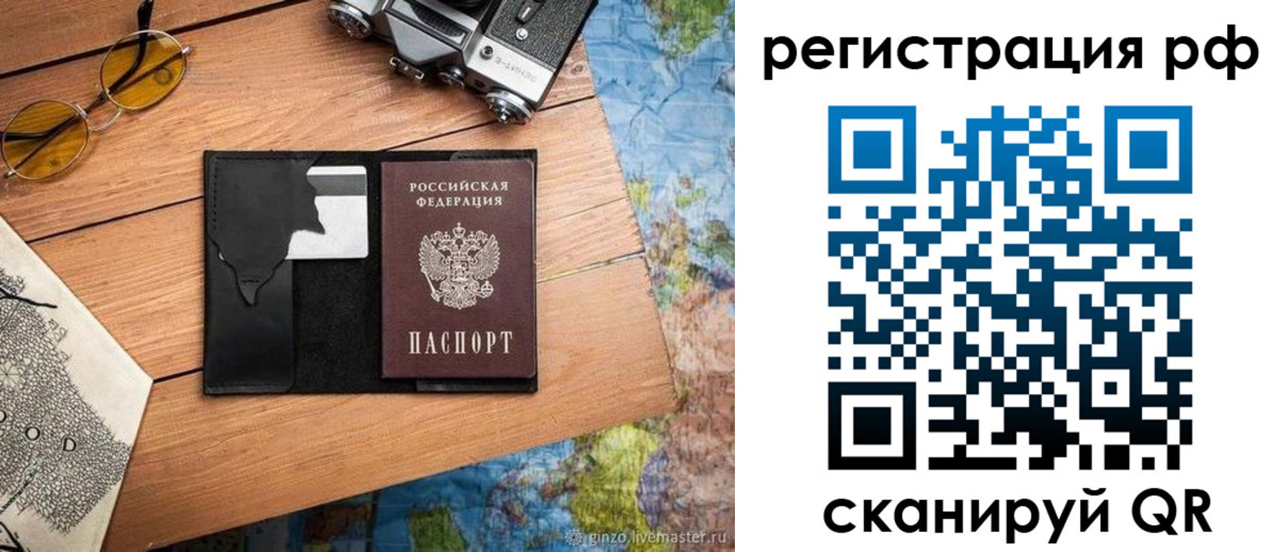 прописка для кредита в Серове
