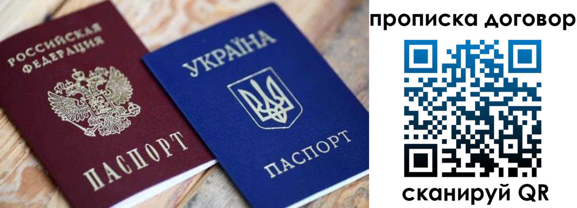 прописка для военкомата в Серове