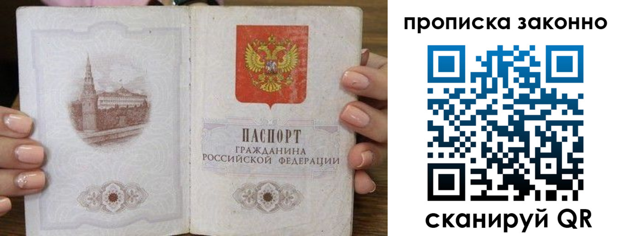 временная регистрация собственник в Серове
